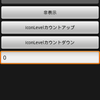  ステータスバーのアイコン/通知ウインドウのテキストを動的に切り替える方法