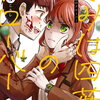 きみは四葉のクローバー 3巻 特典まとめ【購入＆予約】