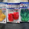 ピーマン＆パプリカを播種しました(^^)/ (2月9日)