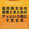 知るべし！ネイティブ発音法【リンキング】