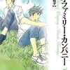 新しい銀行口座を作りに出かけた