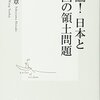 ⛅５４：─１─中国共産党は、琉球・奄美・尖閣・沖ノ鳥島を強奪する為には日米安保は邪魔であった。日米共同声明全文。～No.117No.118　＊　