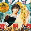 ヒストリエ連載再開！「アフタヌーン」2013年10月号