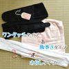 産前_おすすめの腹帯