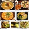 麺類皆ブラザー&#127836;画像で振り返る'05〜'09の4月20日&#128467;&#65039;