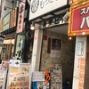 ラーメン二郎風の定食！？【もつきむ新宿南口店】チャーシュー飯