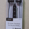 ゴールデンウイーク前にキャンドゥで550円のBTイヤホンを買ったが良かった