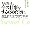 自分に起こること“よかったこと”に注目するのだ。