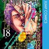 『呪術廻戦』声優、高級な“特級おにぎり”獲得で笑顔