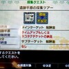 世界一遅いMHXX～第49回～