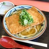 さぴこが愛する丸亀製麺！「きつねうどん」は地味ですがおすすめできるメニューです