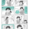 新作まんが：私の心配性日記 その1