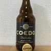 埼玉 COEDO Shikkoku