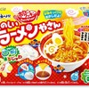 ねるねるねるねの、ラーメン屋さん