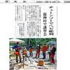 龍神チェンソーカービング倶楽部　講習会関連　新聞記事