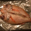 【高級魚】金沢土産ののどぐろの一夜干し食べました
