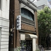 喫茶・軽食　桃乳舎　その九　(閉店)