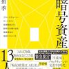 【ひろゆきvsデジタル大臣】激白！外国勢力のSNSによる選挙介入!?サイバーセキュリティ最前線【平将明vs西田亮介】