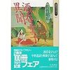 信長はなぜ三郎なのか（番外編2）