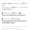 ～非３密の旅～連休中日出発はお得かつ快適な！ＷＩＴＨコロナ新スタイル！（函館スープカレー編）