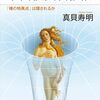 物理学・宇宙論・素粒子論の読み物【おすすめ本紹介・読書記録】