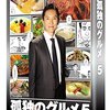 来年お正月注目ＴＶ番組。「芸人キャノンボール２０１６」どうなるどうする？