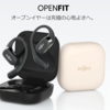 【Shokz】カナル型が苦手な人の最適解：Shokz OpenFit【ワイヤレスイヤフォン】