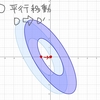 重積分する（積分領域を何とかする編）