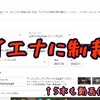 Youtube の動画が勝手に使われた件について