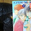 読書メモ：読み始めた本「ハチミツとクローバー７」(羽海野チカ)