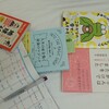 今日、退院決まった！