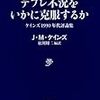 ケインズのデフレ不況と金融政策in「ルーズベルト大統領への公開書簡」（1933年）