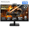 MAXZENから240Hz対応の27インチ本格ゲーミングモニター「MGM27IC05-Q240」が新登場！WQHD・Fast IPSパネル搭載でFPSや格闘ゲームが激変する理由