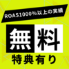 医療美容特化ロロント｜売上UPを最大化するWEB集客の相談・お問い合わせ・お申込み完全ガイド
