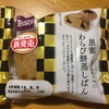 Pasco「黒みつときなこの わらび餅蒸しパン」