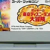 後半ステージの難しさはSFC屈指！『ミッキーの東京ディズニーランド大冒険』は実在アトラクションを舞台にした「謎解き＆激ムズアクション」！