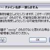 証明書エラーの警告ダイアログ