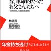  総括はお済みですか？