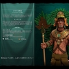 【Civ6プレイレポ】Civ星のアイドル、モンちゃんだよ！モンテスマの制覇勝利【難易度：王子】