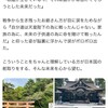 命懸けで守ろうとした未来