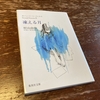 読書記録。