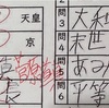 そら豆（中１）の２学期中間テスト報告🌟