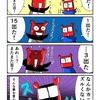 異常に出目が良過ぎるカニ