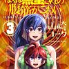 黒蜜るい『かりぎゃる』チャンピオンクロスで新連載スタート