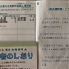 いくらなんでも、早すぎませんか？