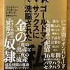 日経ビジネス　2024.08.26
