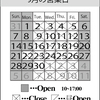 ９月の営業日のお知らせ