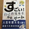 自己啓発本は社会のニーズの写し鏡