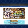 『FGO』の水着鯖ガチャ特効が発動中。