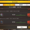 カリン 攻略 作り 巣 ちゃん